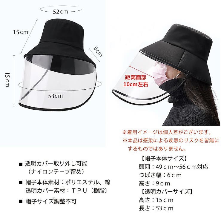 取り外し可能フェイスカバー付き２way帽子 クリアフィルム取り外しok 品番 Jx Nijibra ニジブラ のレディース ファッション通販 Shoplist ショップリスト