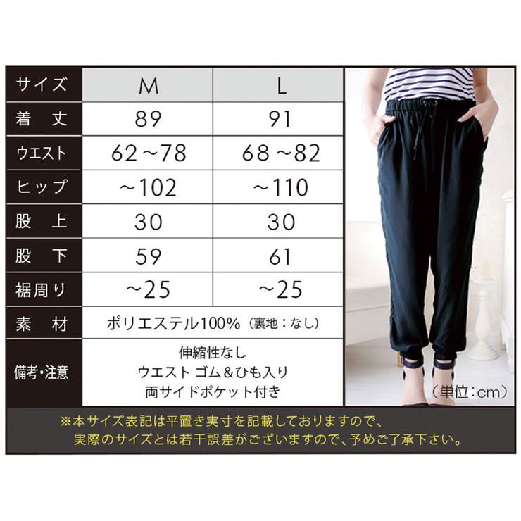 楽ちん＆涼感 リゾート柄ジョガ－パンツ 冷感パンツ | nijibra | 詳細画像12 