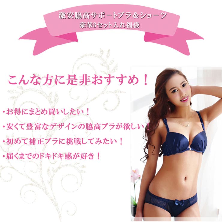 新作追加 脇肉サポ トブラ ショ ツ３セット入りお任せ福袋 品番 Jx Nijibra ニジブラ のレディースファッション通販 Shoplist ショップリスト