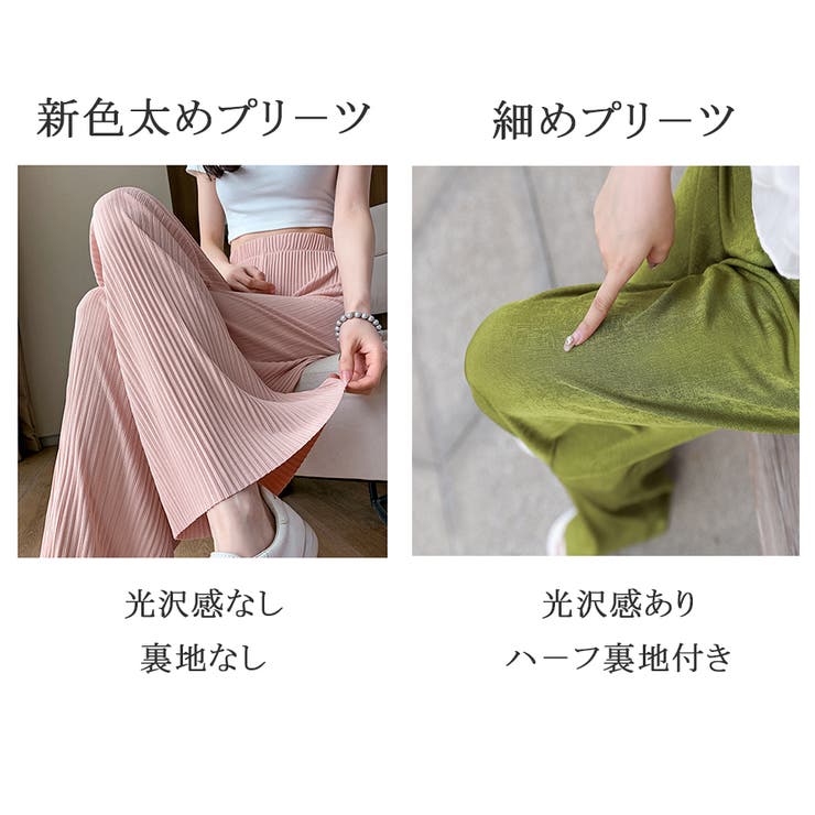 セルフカット 脚長ワイドパンツ 細プリ－ツパンツ[品番