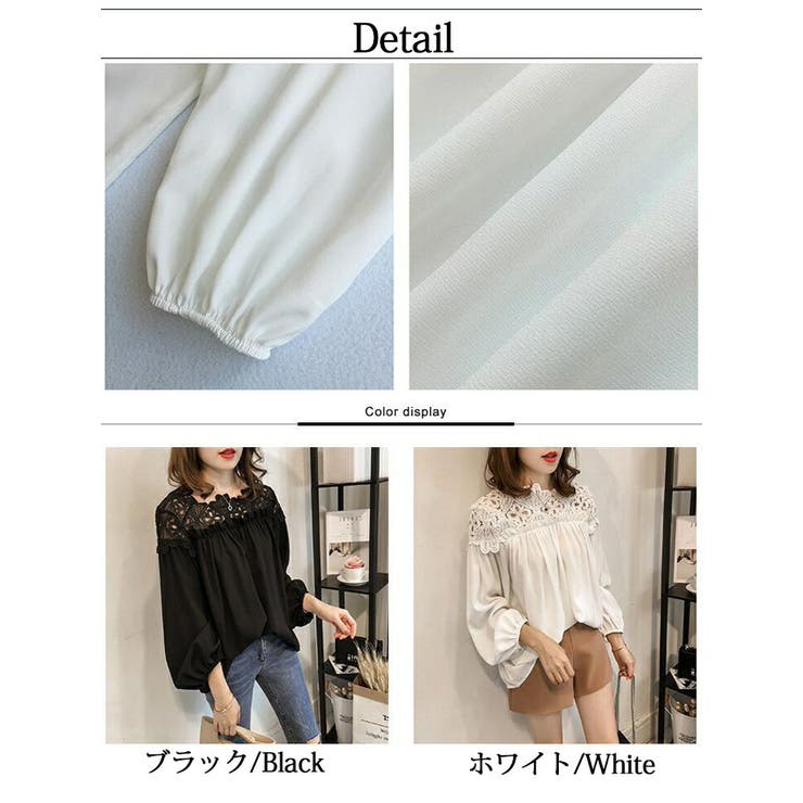 レース切り替え長袖ブラウス レディース 長袖[品番：NELW0000900