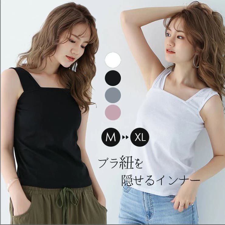 ブラ紐隠せるタンクトップ レディーストップス インナー 品番 Nelw Ninaetlina ニナエリナ のレディース ファッション通販 Shoplist ショップリスト