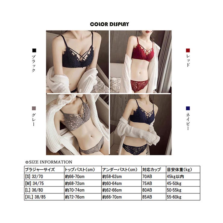 ブラショーツセット 総レース セクシー下着[品番：NELW0001474