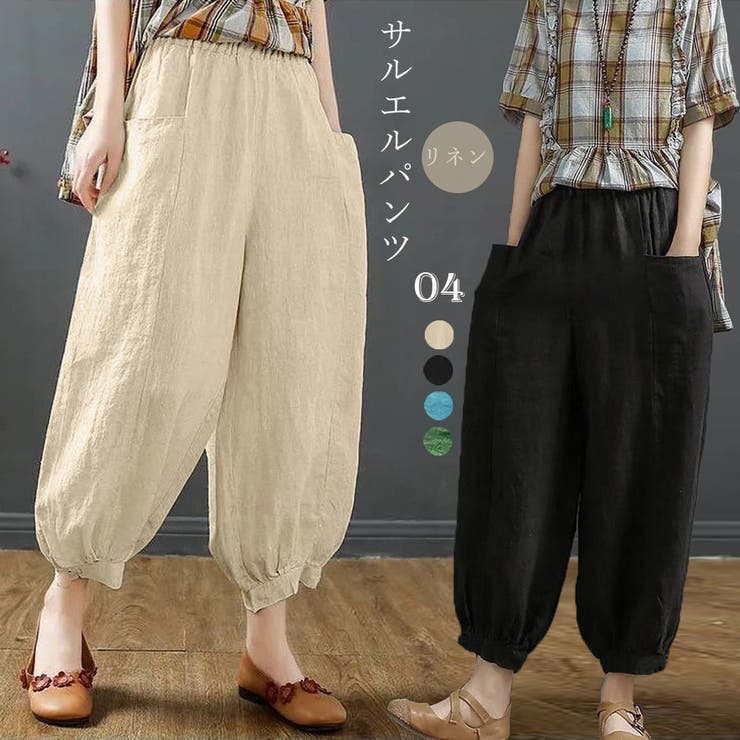 サルエルパンツ レディース ハイウエスト[品番：NELW0001528