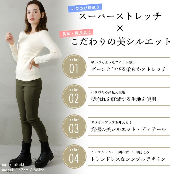 ストレッチスキニーパンツ レディース 黒[品番：NELW0001292