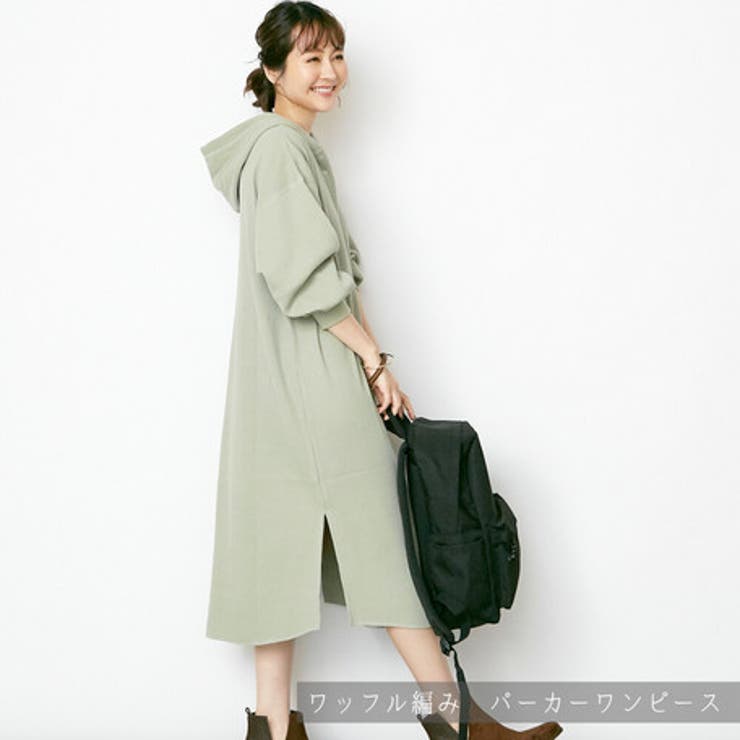 やわらかワッフル素材ハーフボタンパーカーワンピース レディース  