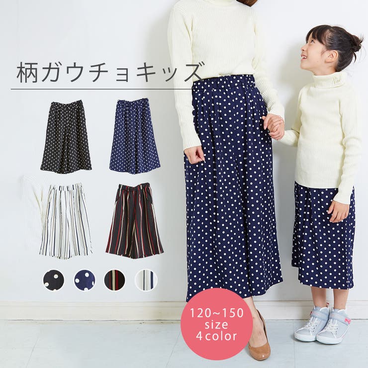 柄ガウチョパンツ キッズ 120[品番：NELW0000050]｜NinaetLina
