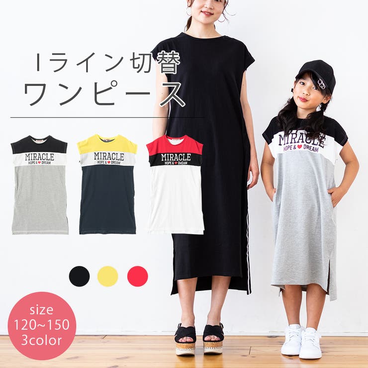 配色切り替え半袖ワンピース キッズ 1 品番 Nelw Ninaetlina ニナエリナ のレディースファッション通販 Shoplist ショップリスト