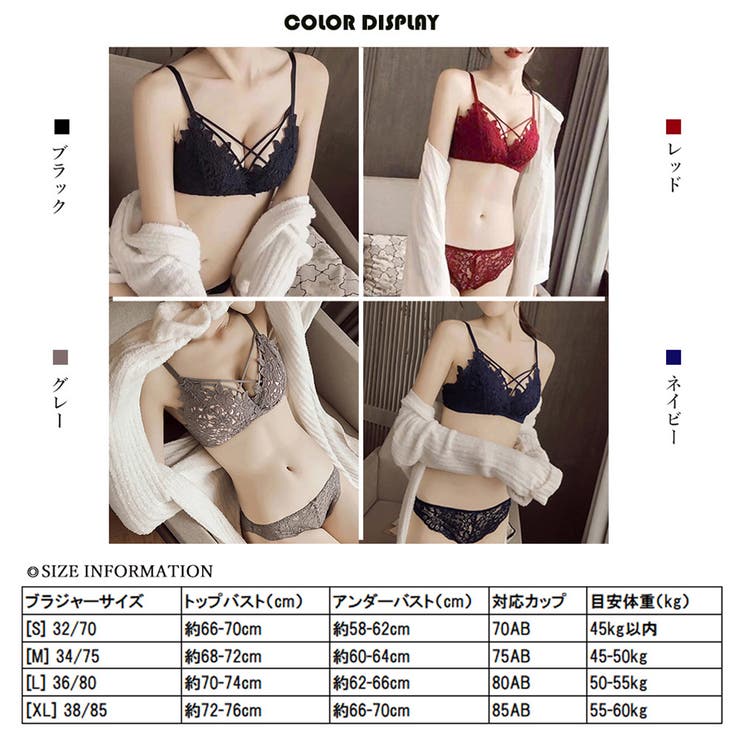 ブラショーツセット 総レース セクシー下着[品番：NELW0001350