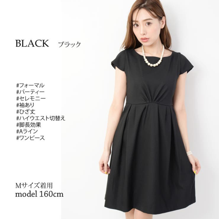 タックフレアフォーマルワンピドレス 結婚式 ワンピース 品番 Nelw Ninaetlina ニナエリナ のレディース ファッション通販 Shoplist ショップリスト