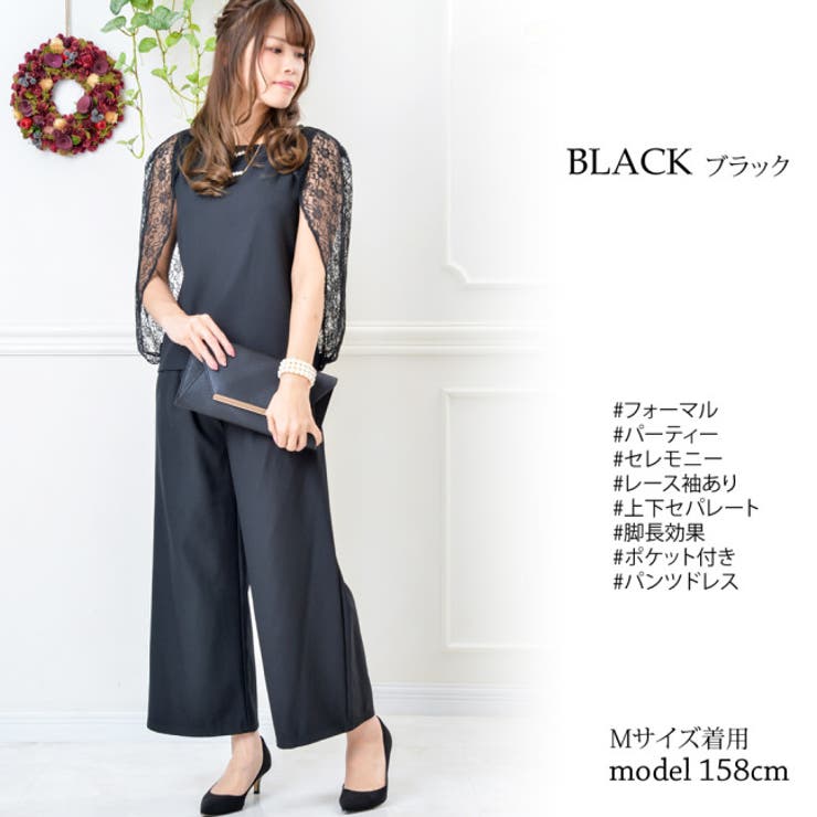 ドルマンレースセパレートワイドパンツドレス コンビネゾン