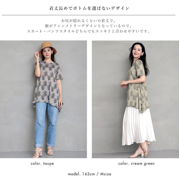 ツリー柄アシンメトリートップス | NinaetLina | 詳細画像12 