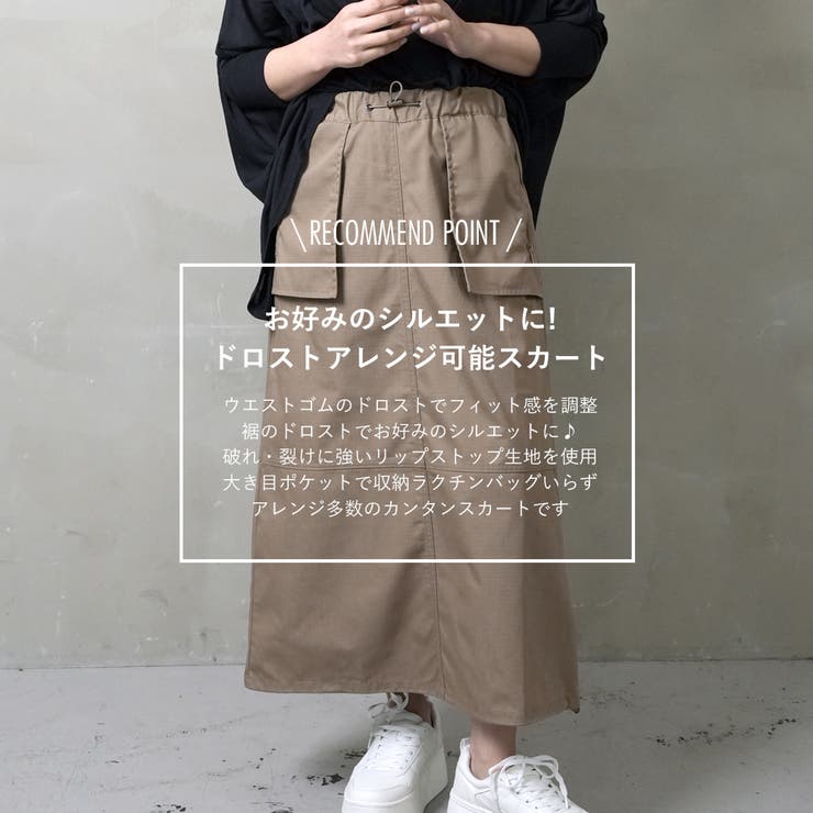 リップストップドロストカーゴスカート | NinaetLina | 詳細画像12 