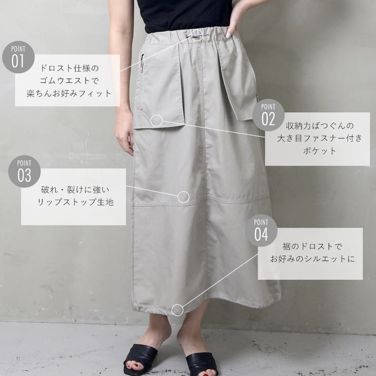 リップストップドロストカーゴスカート | NinaetLina | 詳細画像13 