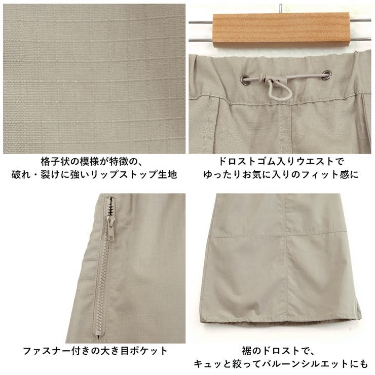 リップストップドロストカーゴスカート | NinaetLina | 詳細画像14 