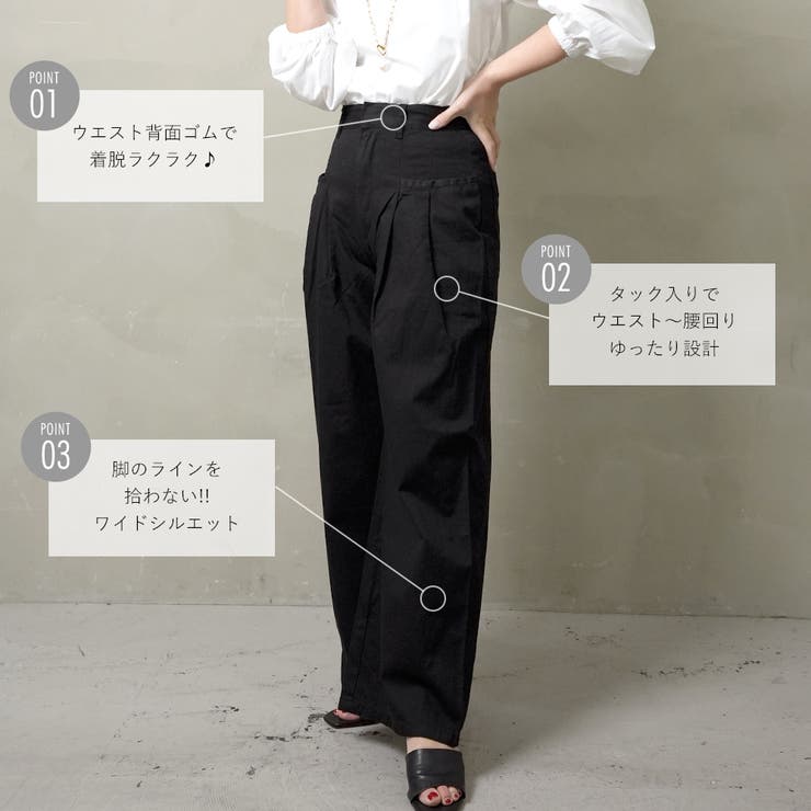 コットンツイルタックワイドパンツ[品番：NELW0001586