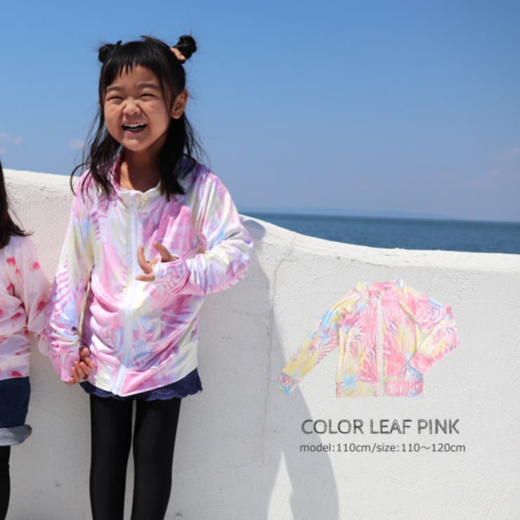 リーフピンク | キッズ 柄フード無しラフラッシュガード ラッシュガード | NinaetLina
