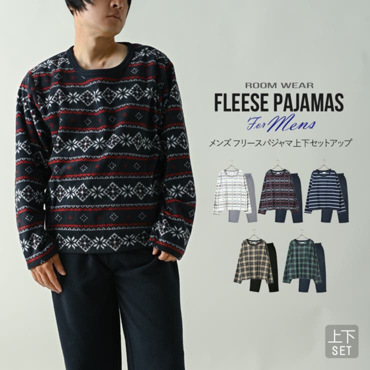 メンズ ルームウェア フリース | NinaetLina | 詳細画像1 