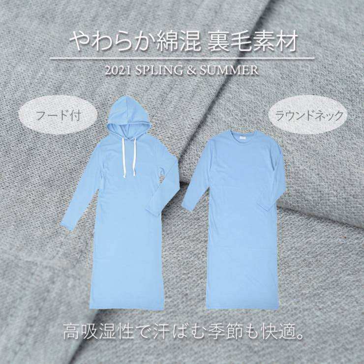 Tc裏毛パーカーロングワンピ レディース ワンピース 品番 Nelw Ninaetlina ニナエリナ のレディースファッション通販 Shoplist ショップリスト Tc裏毛パーカーロングワンピ レディース ワンピース 品番 Nelw Ninaetlina ニナエリナ のレディースファッション通販 Shoplist ショップリスト