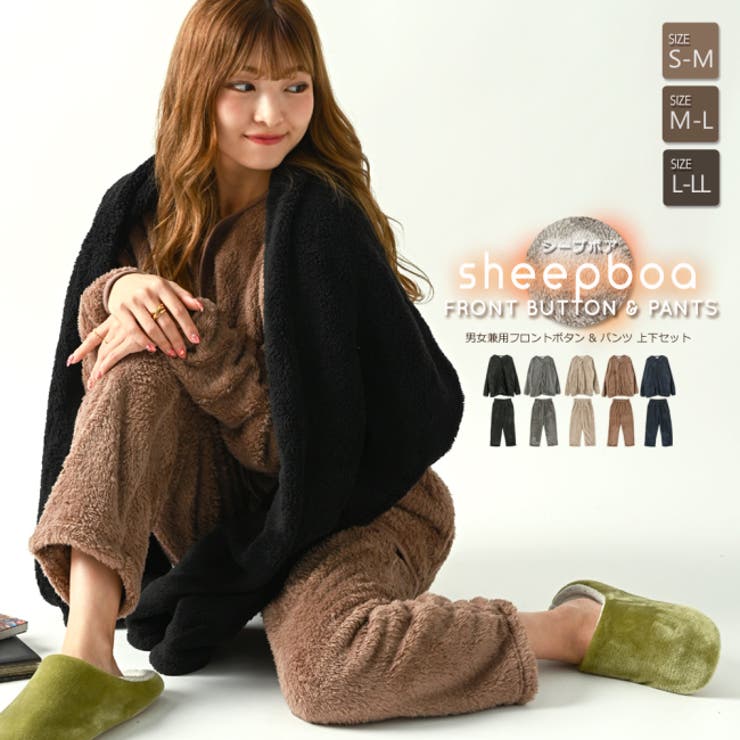 シープボア 前釦アウターパンツ上下セット | NinaetLina | 詳細画像1 