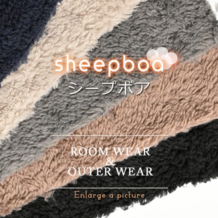 シープボア 前釦アウターパンツ上下セット | NinaetLina | 詳細画像3 