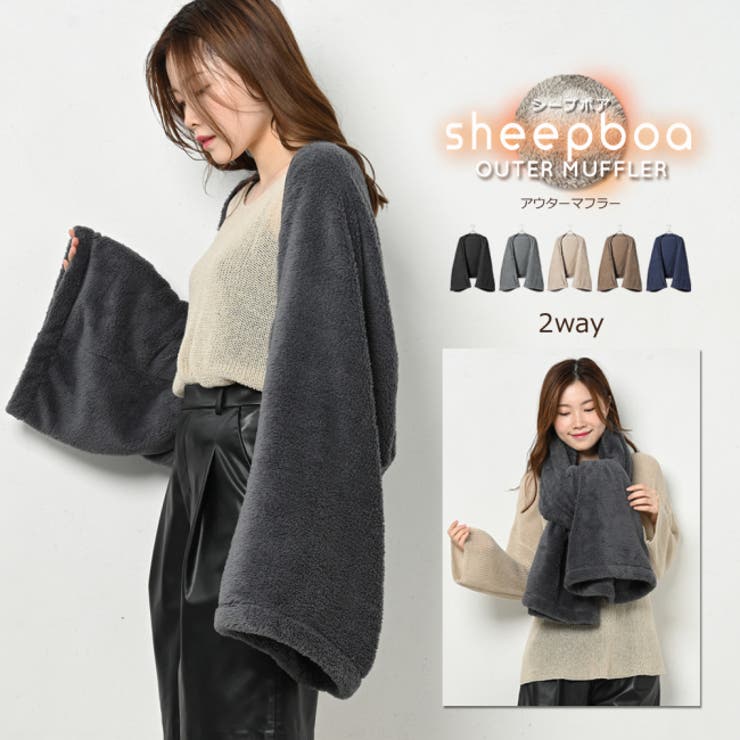 シープボア アウターマフラー2way レディース | NinaetLina | 詳細画像1 