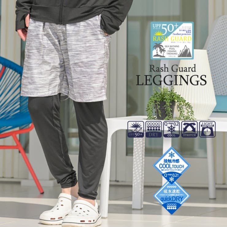 メンズ ラッシュガード レギンス | NinaetLina | 詳細画像1 