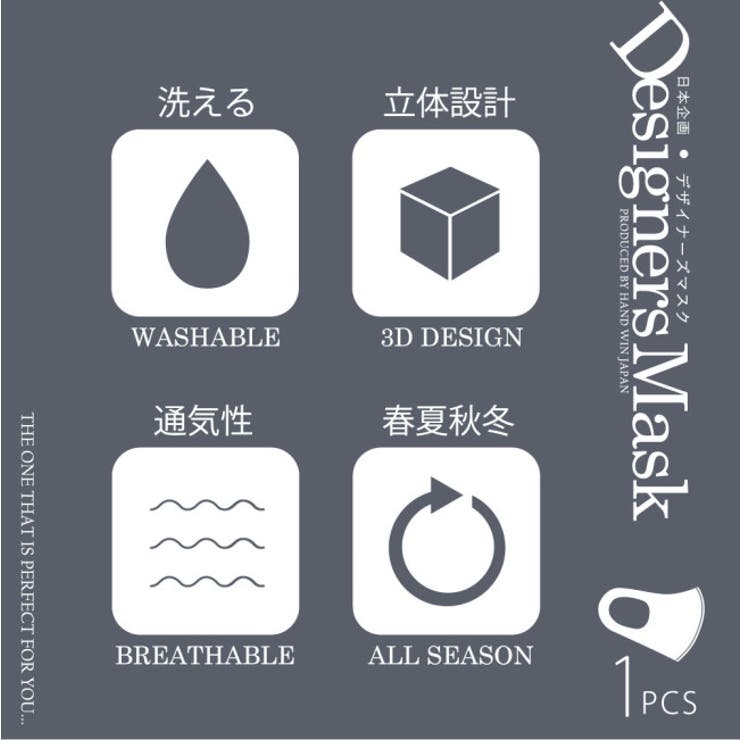 デザイナーズマスク2枚セット 3D立体型 繰り返し使える | NinaetLina | 詳細画像4 