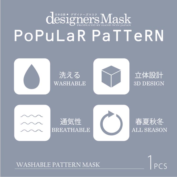 デザイナーズマスク2枚セット 3D立体型 繰り返し使える | NinaetLina | 詳細画像4 