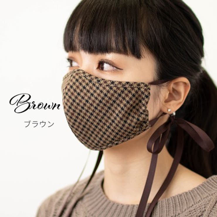 ブラウン | 日本製 ノーズワイヤー入りチェックリボンマスク１枚入り 洗える | NinaetLina
