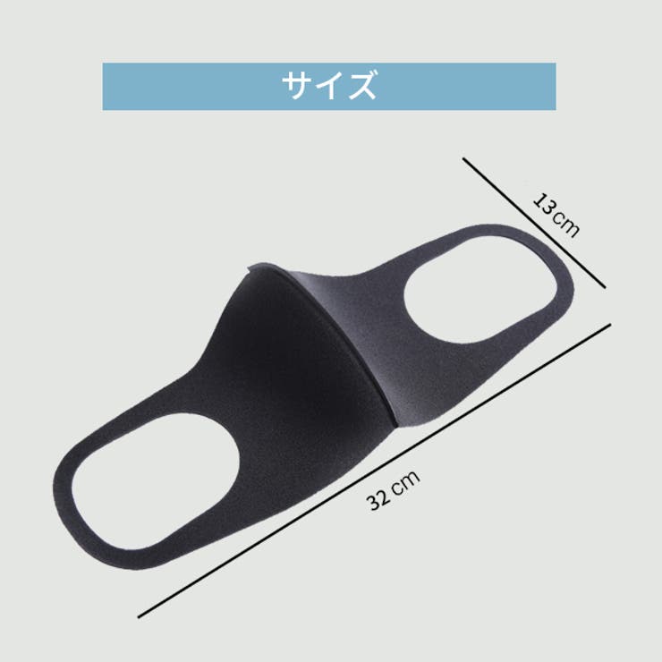 1枚販売 ウレタン3Dマスク 洗えるマスク | NinaetLina | 詳細画像3 