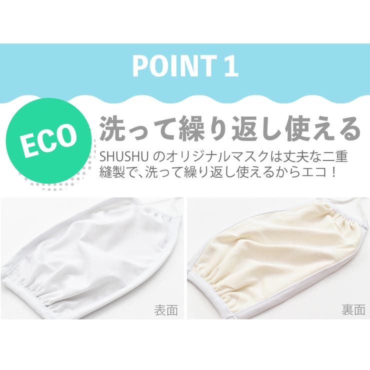 3枚セット水着マスク 洗えるマスク GUARD | NinaetLina | 詳細画像3 