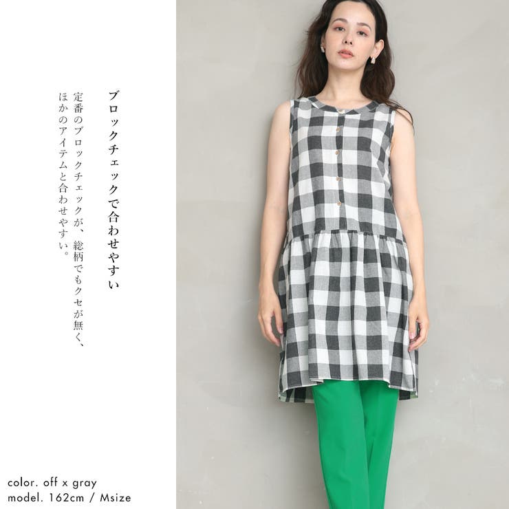 ブロックチェック ノースリーブ ウエスト切替ギャザーワンピース | NinaetLina | 詳細画像12 