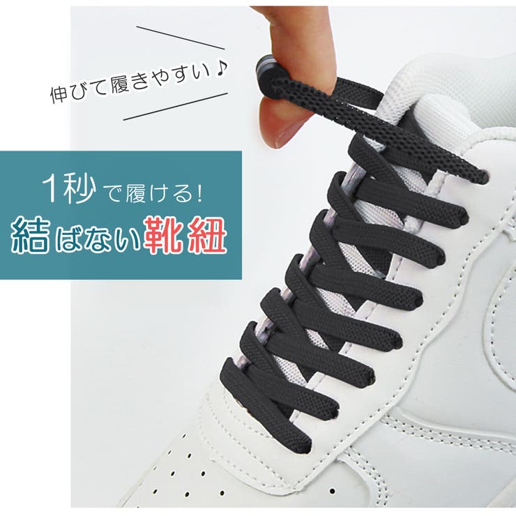 靴紐 スニーカー ゴム | ninon | 詳細画像3 