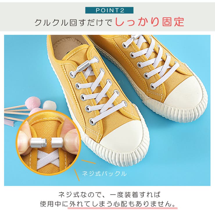 靴紐 スニーカー ゴム | ninon | 詳細画像6 