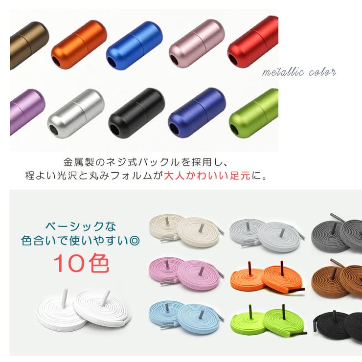 靴紐 スニーカー ゴム | ninon | 詳細画像8 