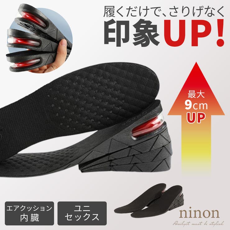インソール 疲れない 中敷き | ninon | 詳細画像1 