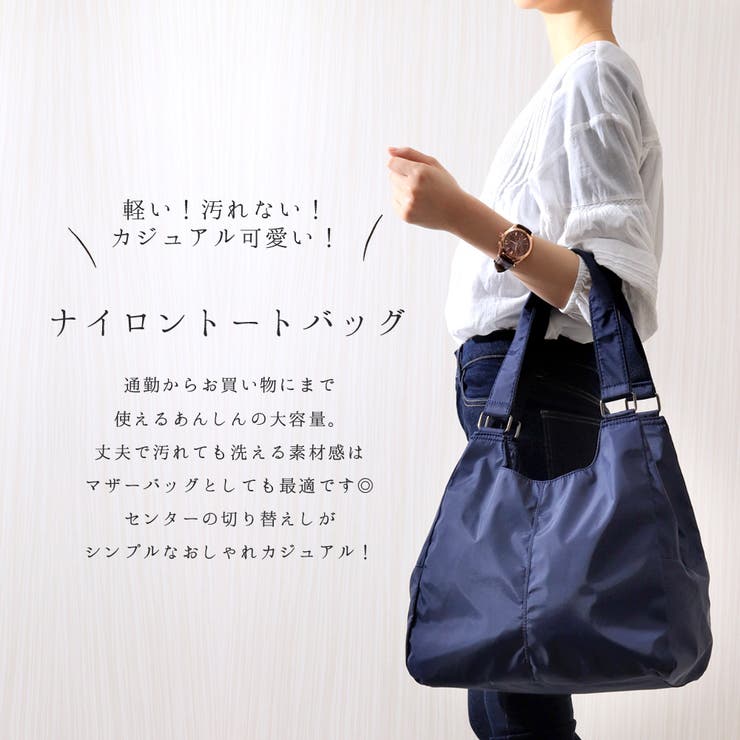 トートバッグ ナイロン レディース 品番 Nnna Ninon ニノン のレディースファッション通販 Shoplist ショップリスト トートバッグ ナイロン レディース 品番 Nnna Ninon ニノン のレディースファッション通販 Shoplist ショップリスト