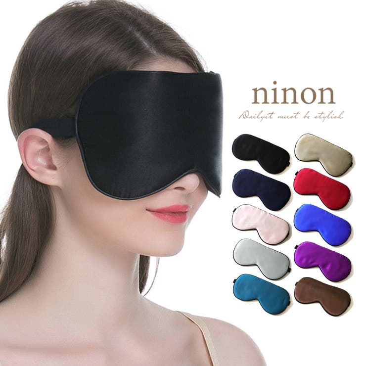 アイマスク 安眠 シルク100 品番 Nnna Ninon ニノン のレディースファッション通販 Shoplist ショップリスト