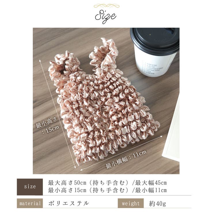 エコバッグ おしゃれ くしゅくしゅ | ninon | 詳細画像45 