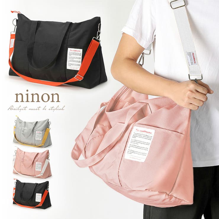 ボストンバッグ 修学旅行 旅行[品番：NNNA0002572]｜ninon