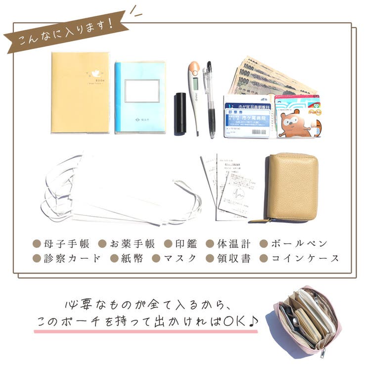 母子手帳ケース ジャバラ かわいい | ninon | 詳細画像5 