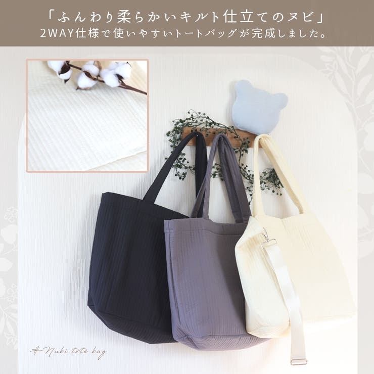 ヌビバッグ マザーズバッグ ショルダー[品番：NNNA0003070