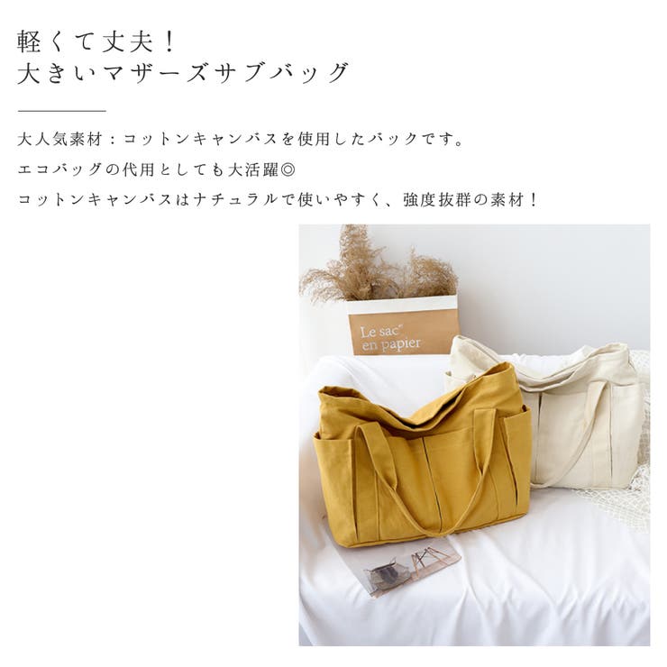 マザーズバッグ トート 軽量 | ninon | 詳細画像2 