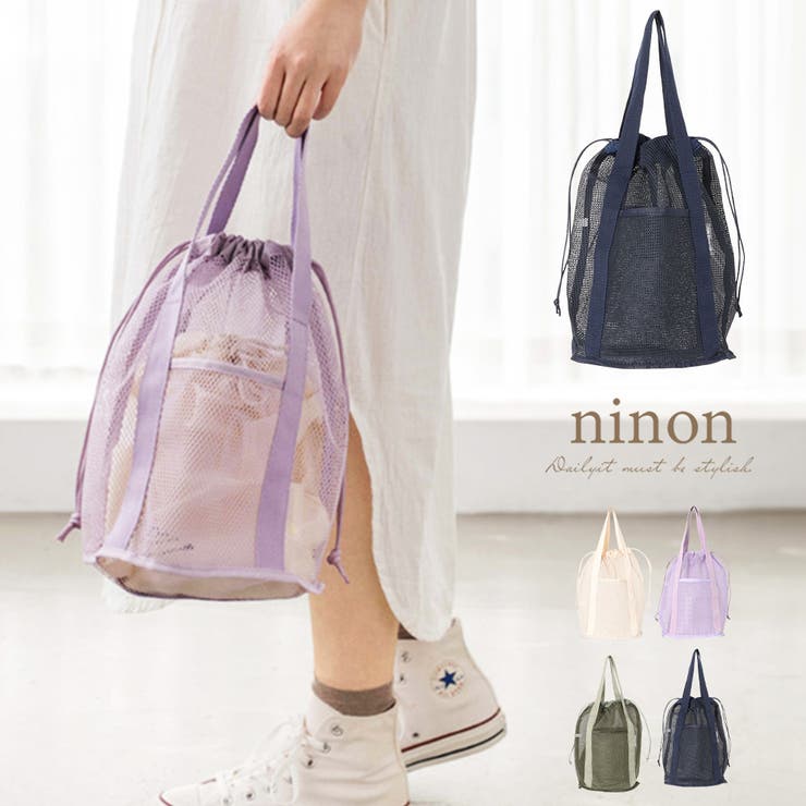 メッシュバッグ おしゃれ ハンドバッグ[品番：NNNA0003309