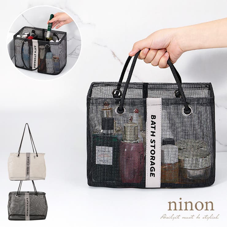 メッシュバッグ 大容量 レディース | ninon | 詳細画像1 