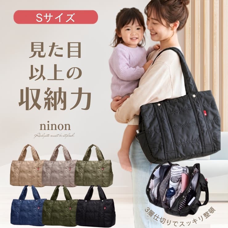 マザーズバッグ トートバッグ 軽量 | ninon | 詳細画像1 