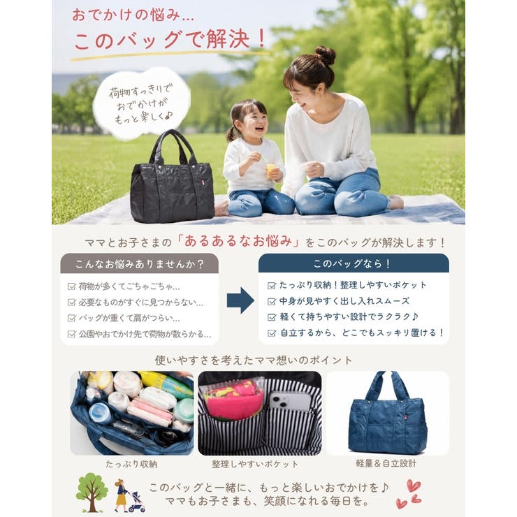 マザーズバッグ トートバッグ 軽量 | ninon | 詳細画像2 