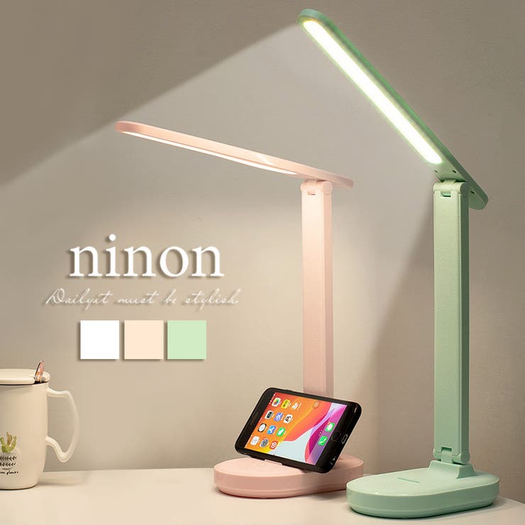 デスクライト Led おしゃれ 品番 Nnna Ninon ニノン のレディースファッション通販 Shoplist ショップリスト