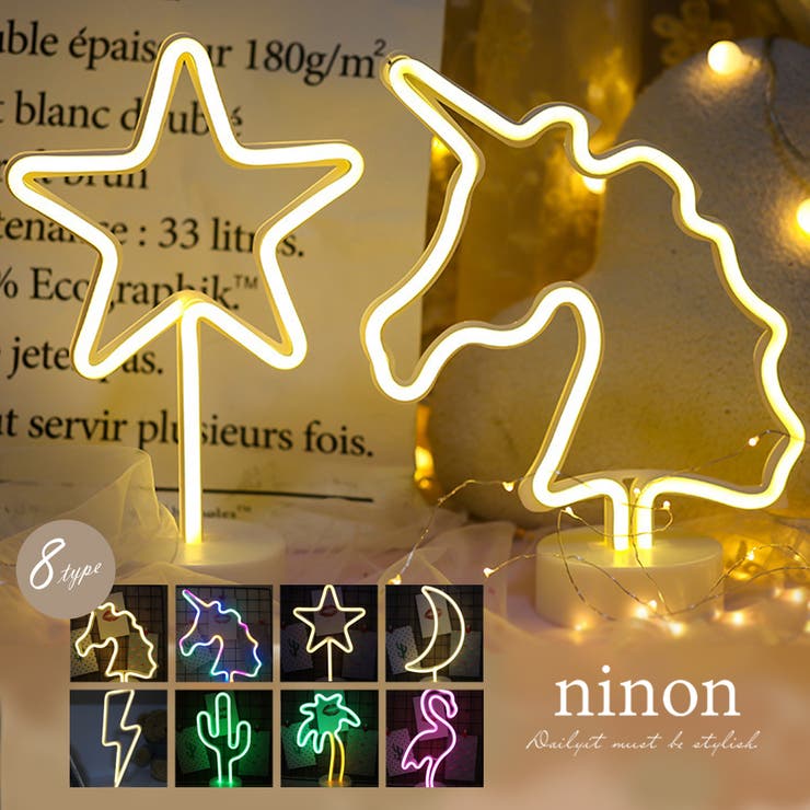 Ledライト ネオン スタンドライト 品番 Nnna Ninon ニノン のレディースファッション通販 Shoplist ショップリスト